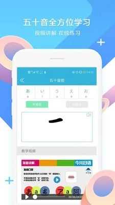 今川高考日语安卓版图2