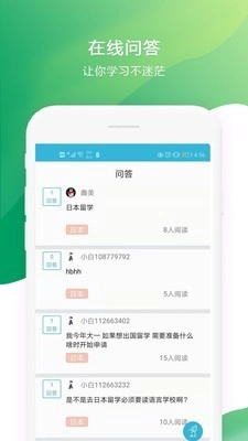 今川高考日语安卓版图4