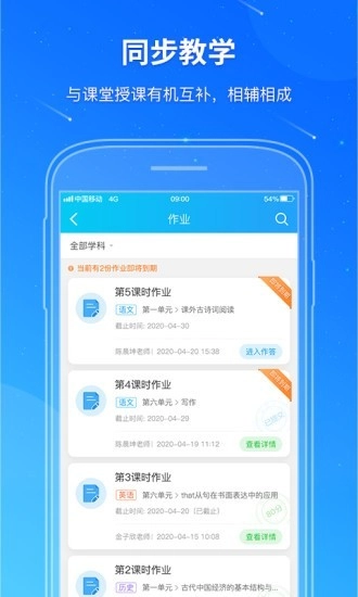 教学雨平台最新版图1