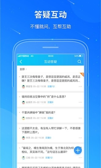 教学雨平台最新版图2
