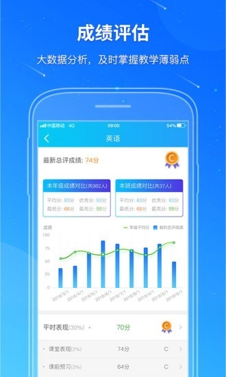 教学雨平台最新版图3