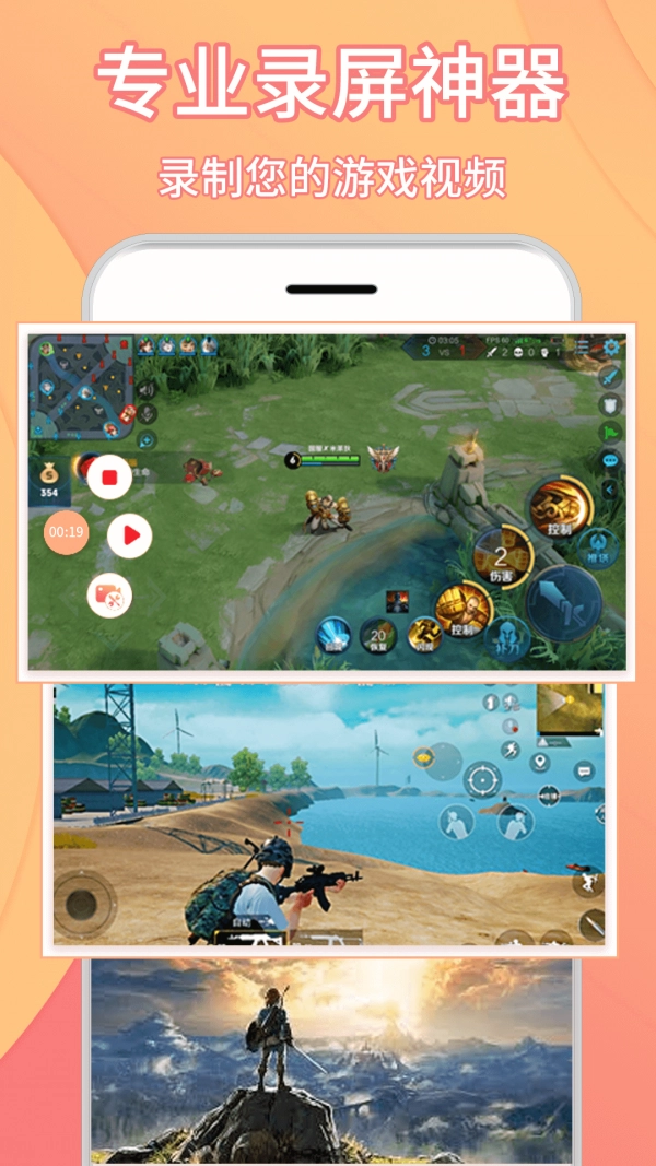 小麦录屏大师最新版图1
