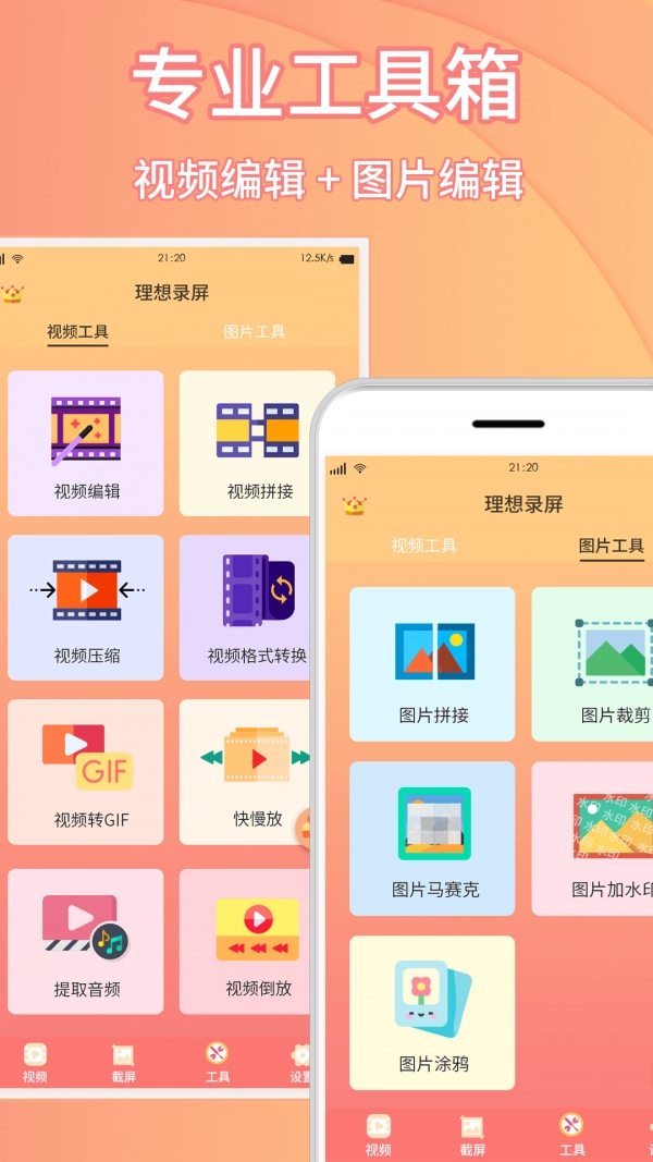 小麦录屏大师最新版图4