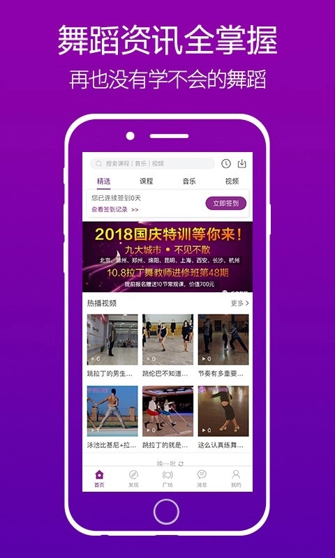 千夜舞蹈官方版图1