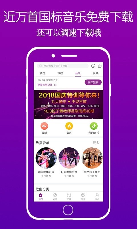 千夜舞蹈官方版图2