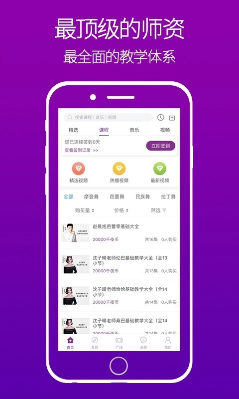 千夜舞蹈官方版图3
