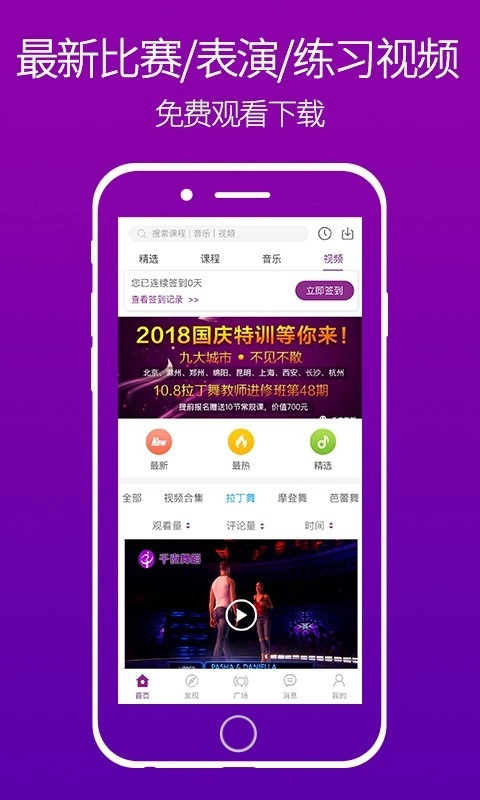 千夜舞蹈官方版图4
