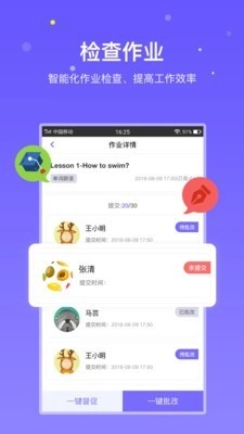 趣学英语教师手机最新版图1