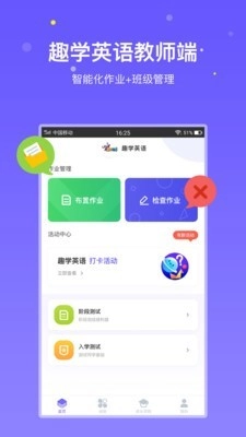 趣学英语教师手机最新版图4
