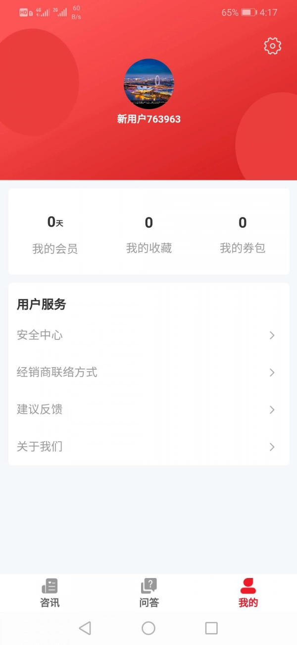 喜乐达官方最新版图1