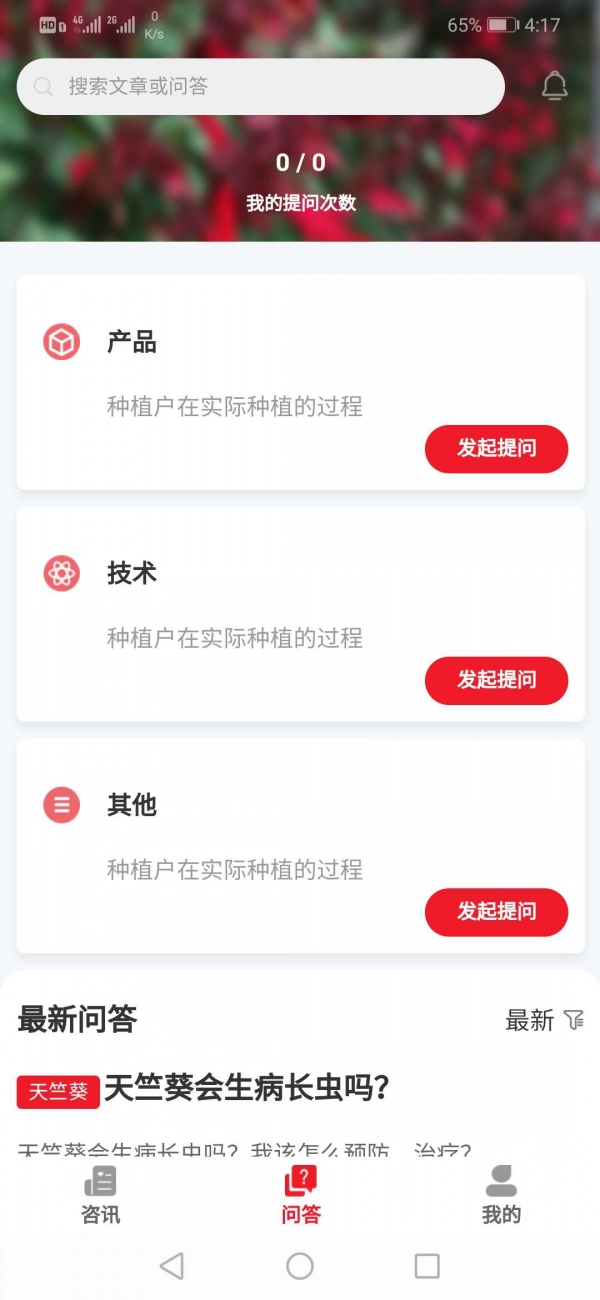 喜乐达官方最新版图2