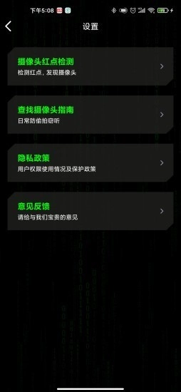 神探雷达通用版图1