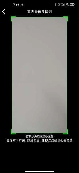 神探雷达通用版图4