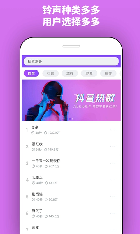 潮铃官方最新版图1