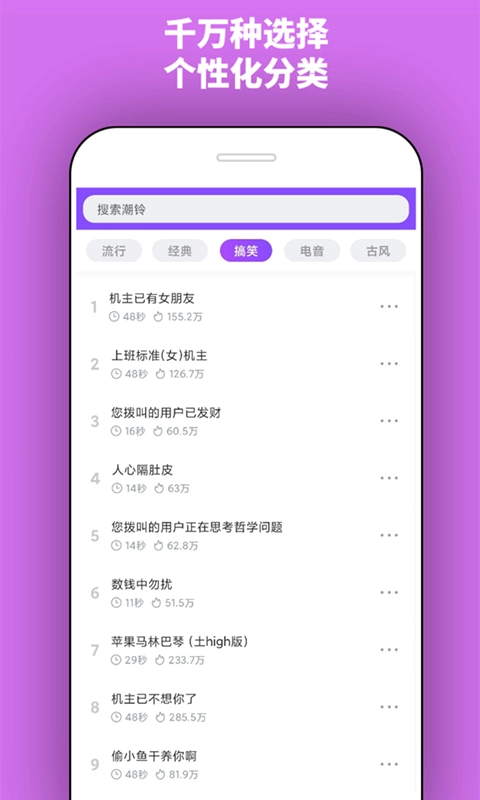潮铃官方最新版图2