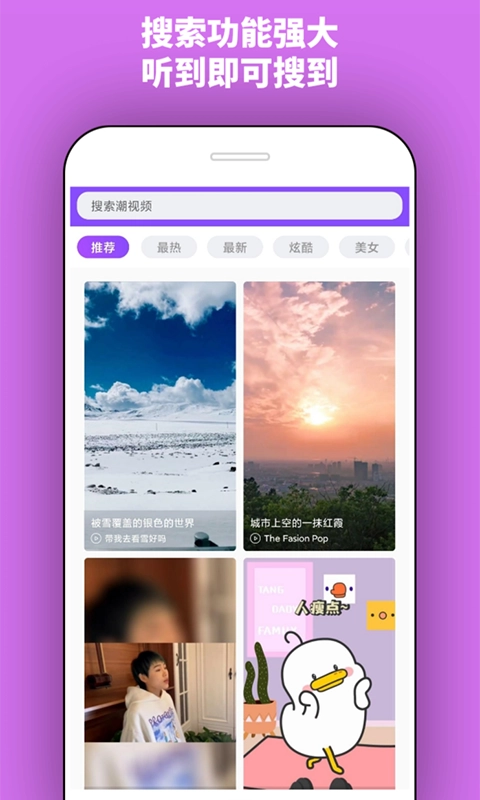 潮铃官方最新版图3