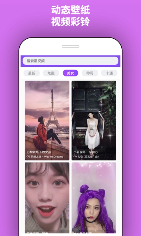 潮铃官方最新版图4