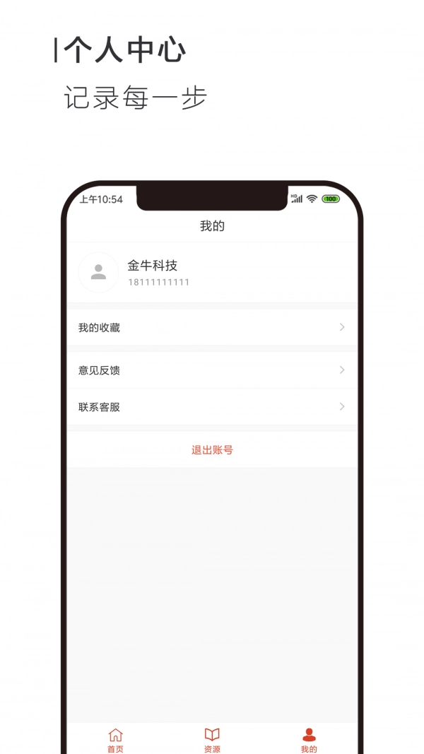 移动PPT直装版