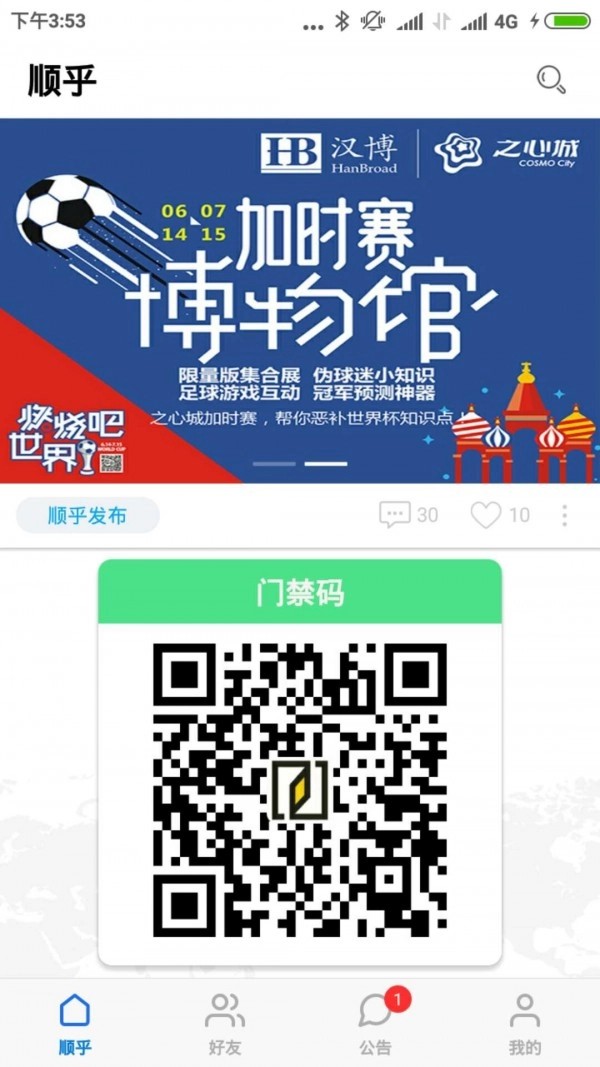 顺乎通用版图1
