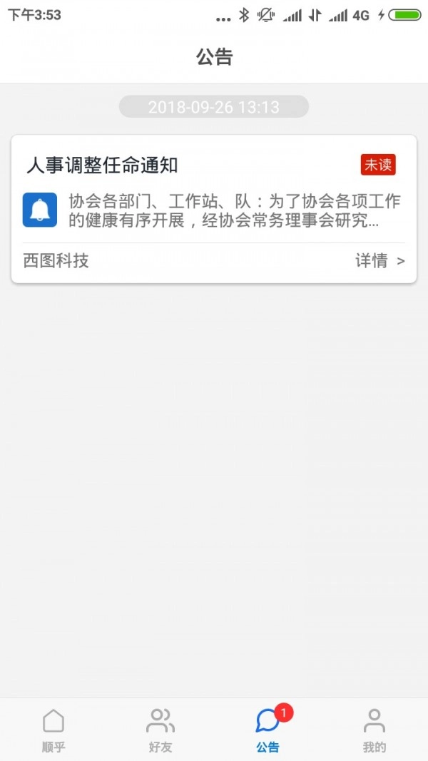 顺乎通用版图3