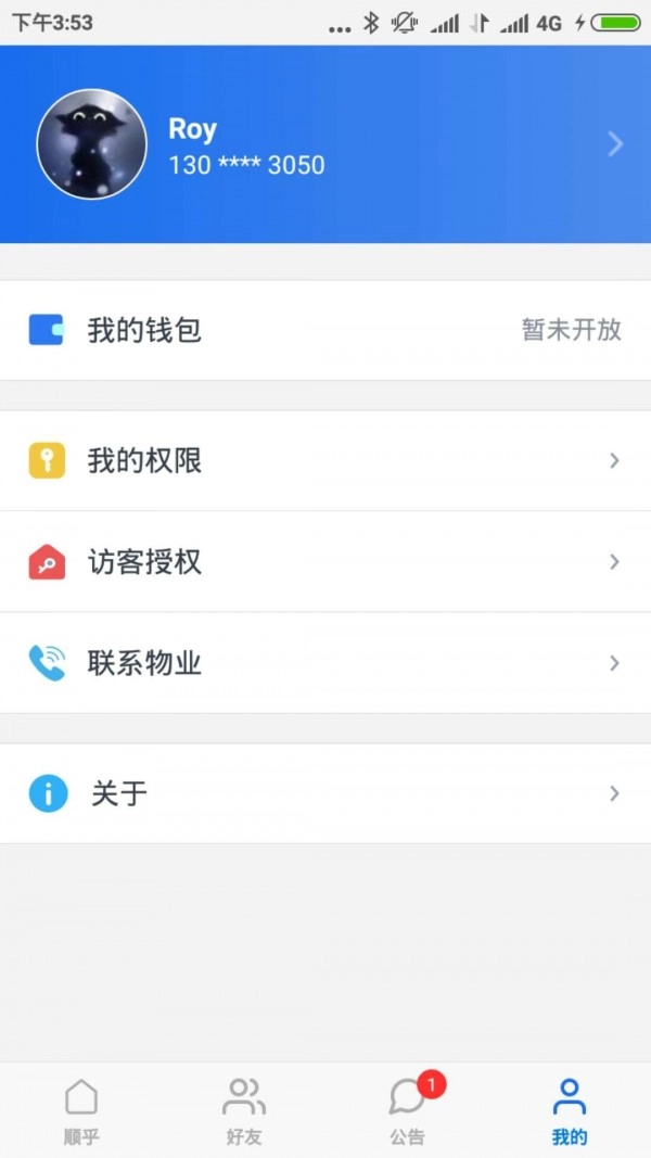 顺乎通用版图4