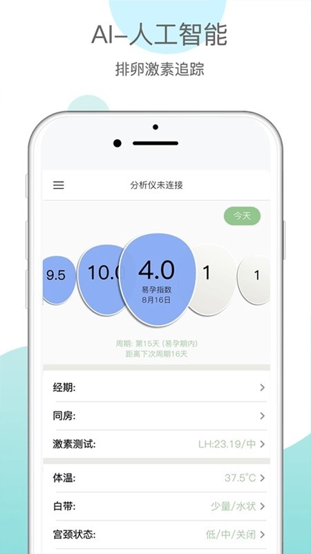 Mira觅蕊免费原版图2