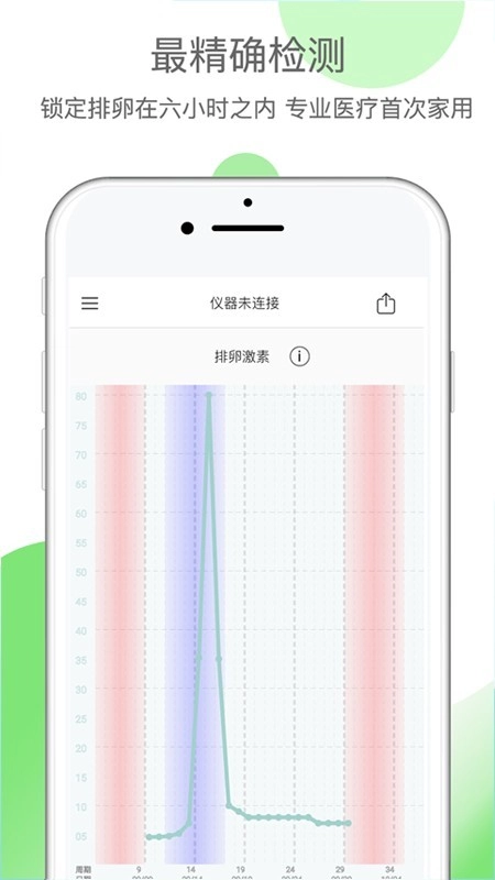 Mira觅蕊免费原版图4