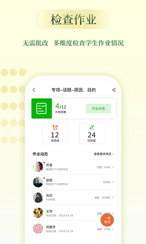 维词教师助手免费原版图3