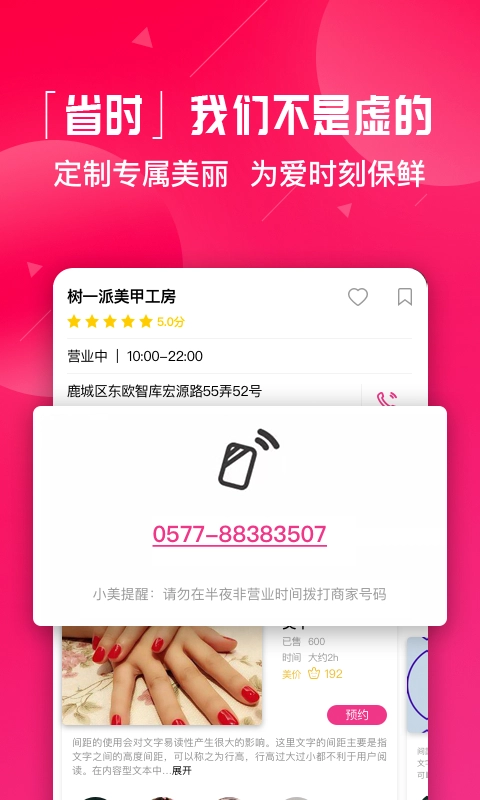美辣辣直装版图3