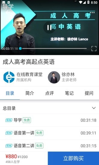 在线教育课堂官方正版图4