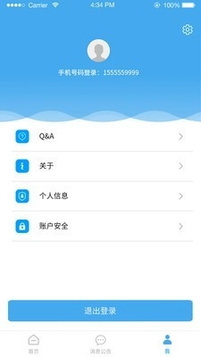 华安居官方正版图2