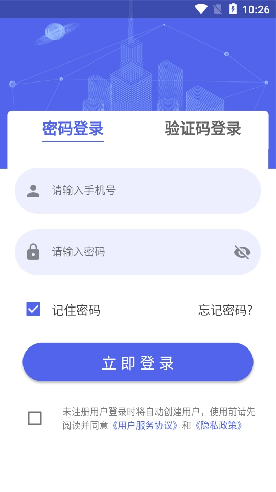 北方人才云视频通用版图1