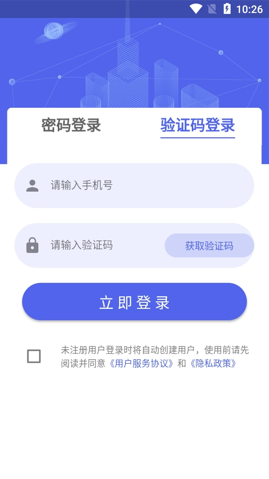 北方人才云视频通用版图2