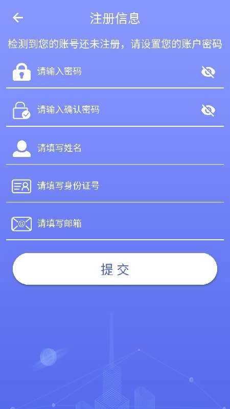 北方人才云视频通用版图4