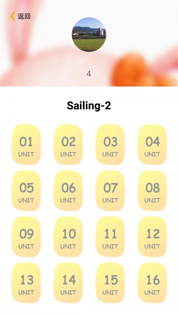 启航老师手机版图4