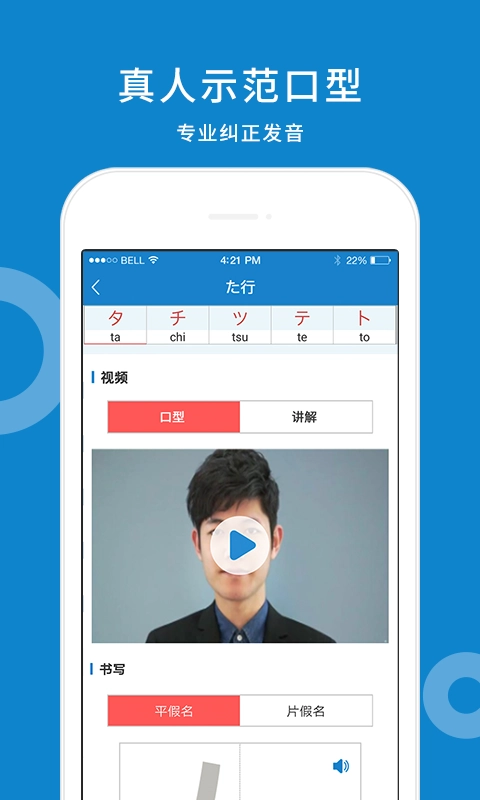 日语入门学堂无广告版图2