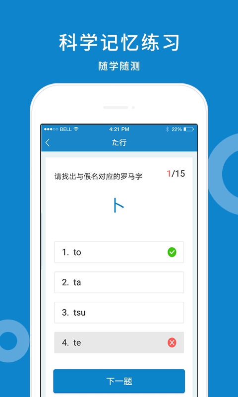 日语入门学堂无广告版图3