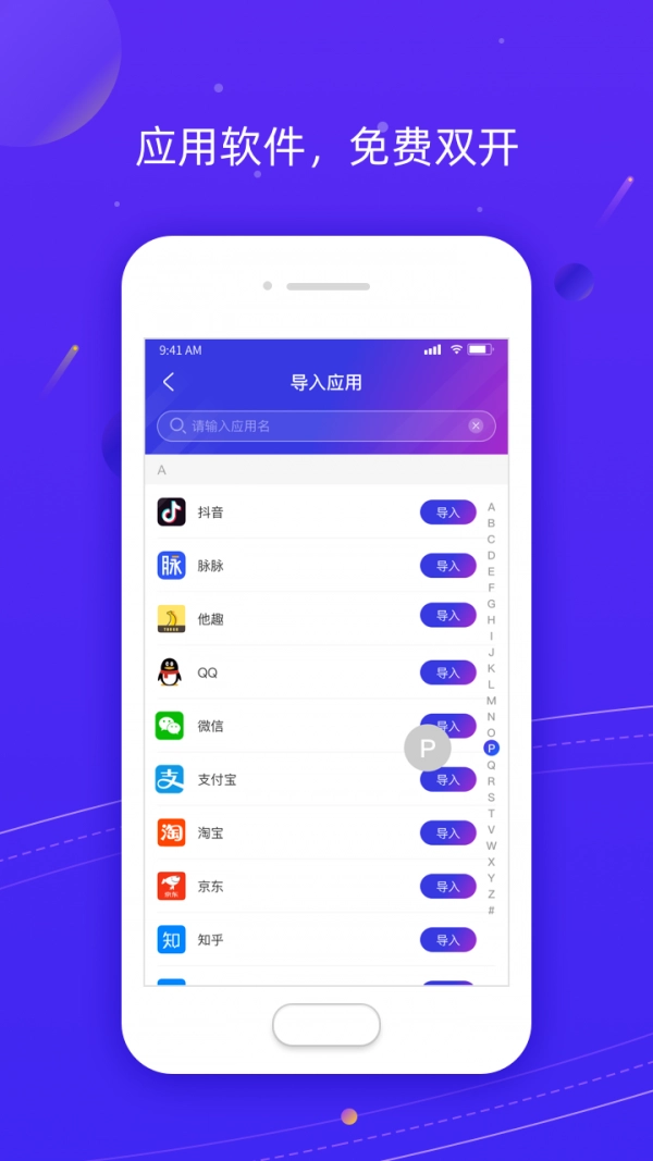 z分身最新免费版图2