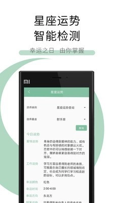 工具多多安卓官方版图3