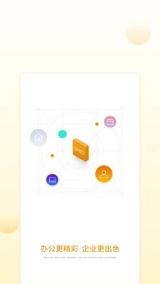 鸿园通最新免费版图2