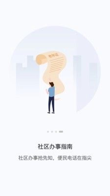 讯飞Ai家图4