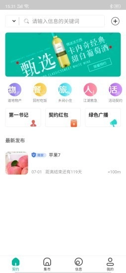 时间契约官方最新版图1