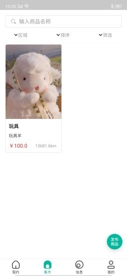 时间契约官方最新版图2