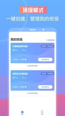 音壳音乐教师安卓直装版图1