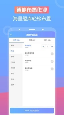音壳音乐教师安卓直装版图2