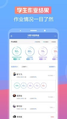 音壳音乐教师安卓直装版图3