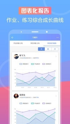 音壳音乐教师安卓直装版图4