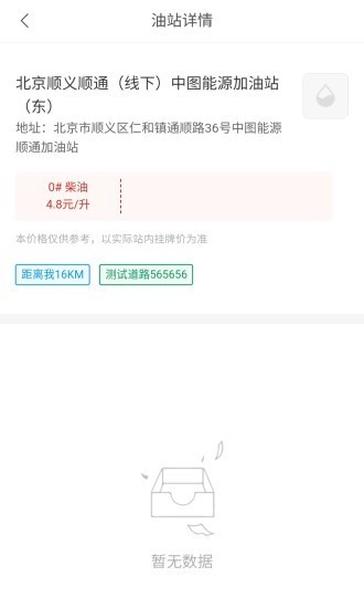人参果官方版图3