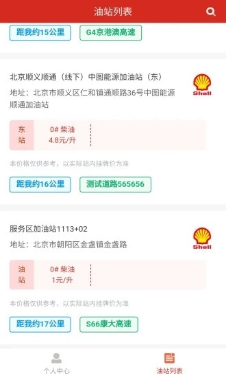人参果官方版图4