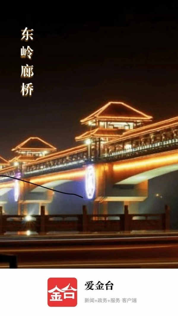 爱金台最新版图1
